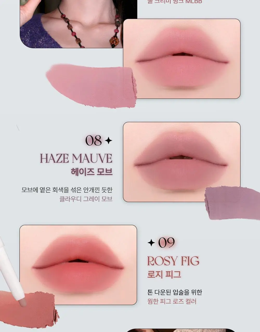 [성호 PICK] 하트퍼센트 도트 온 무드 라인프루프 립펜슬 0.8g 15종 (단품/기획) 상세페이지 23